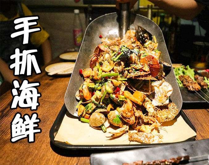 苏仙手抓海鲜加盟店